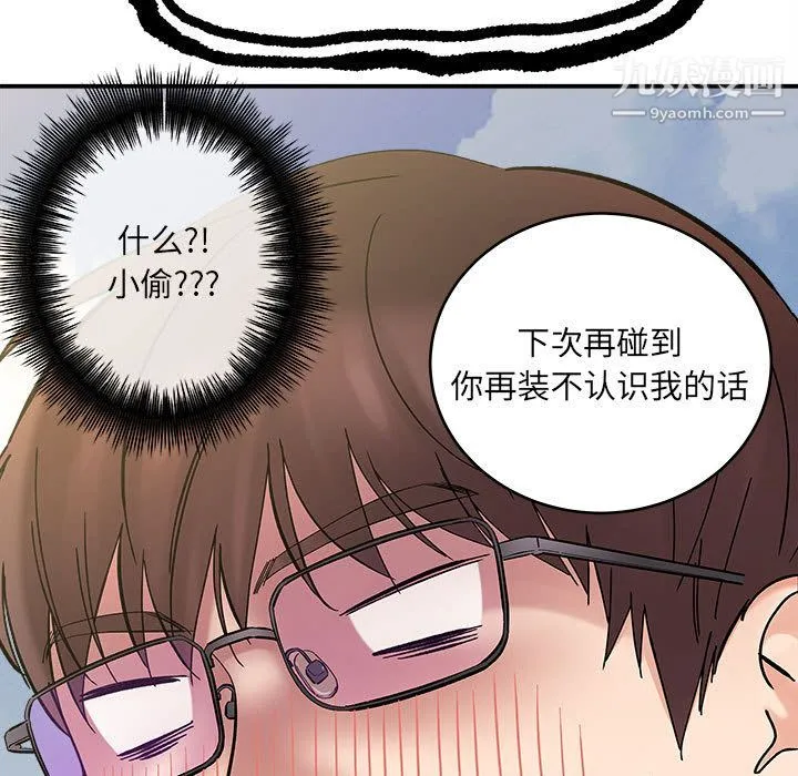 想做你的助手 第2话 第18页