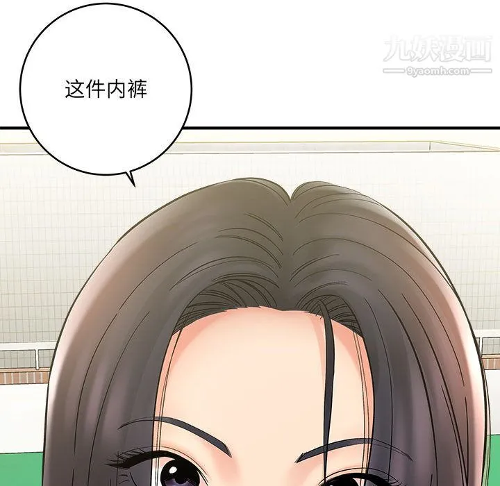 想做你的助手 第2话 第9页