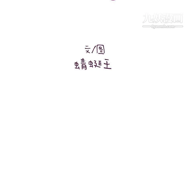 想做你的助手 第2话 第57页