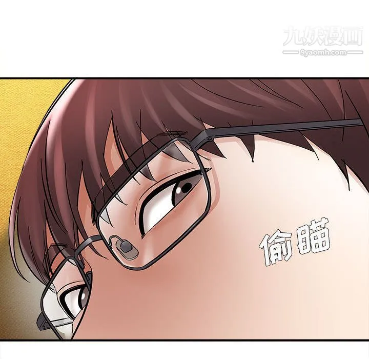 想做你的助手 第2话 第136页