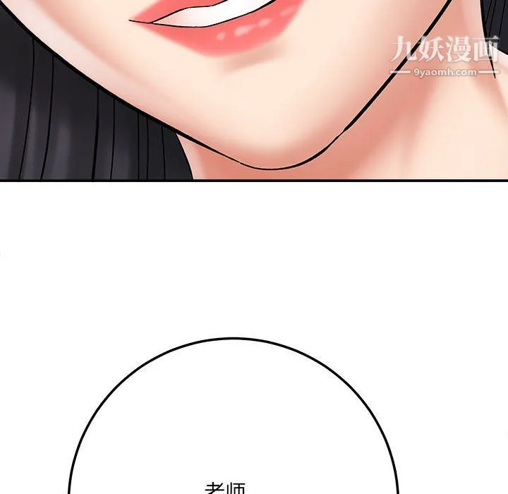 想做你的助手 第2话 第218页