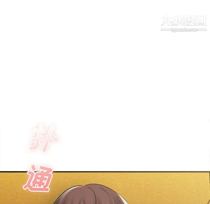 想做你的助手 第2话 第196页