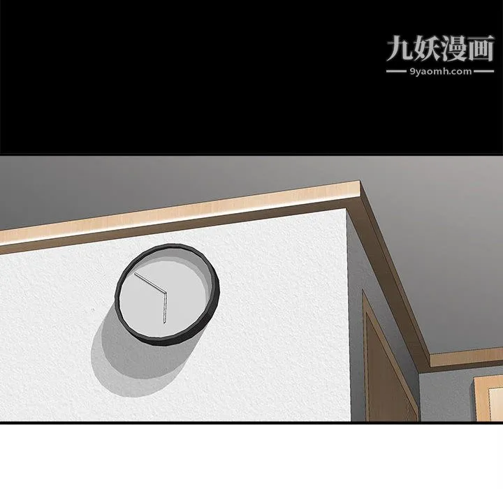 想做你的助手 第2话 第111页