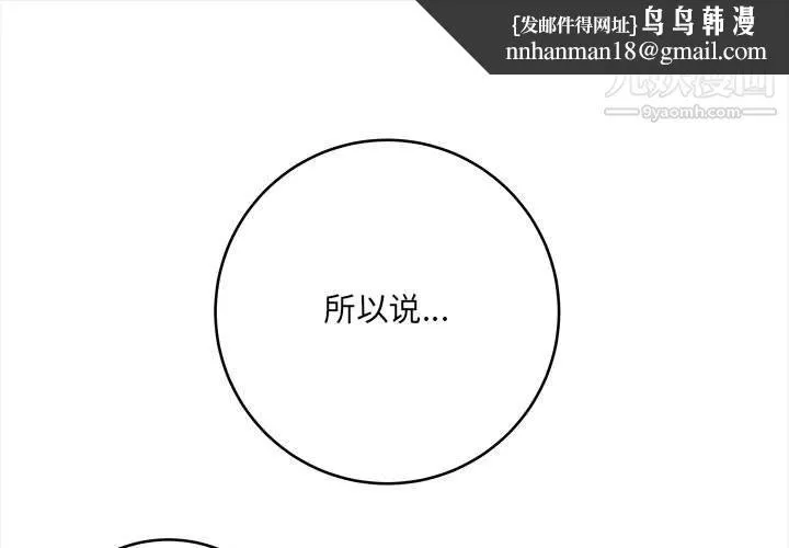 想做你的助手 第2话 第1页