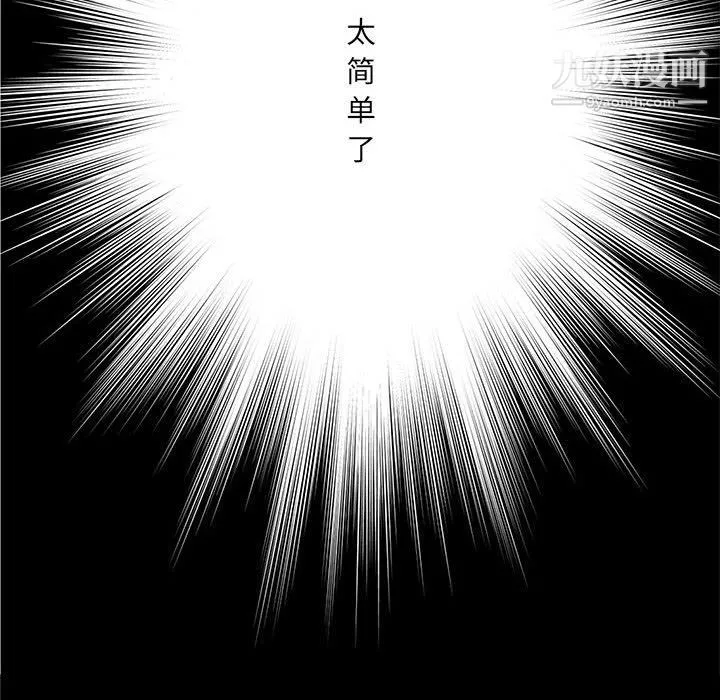 想做你的助手 第2话 第181页