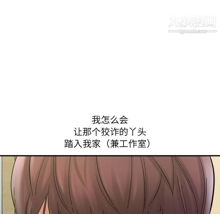 想做你的助手 第2话 第61页