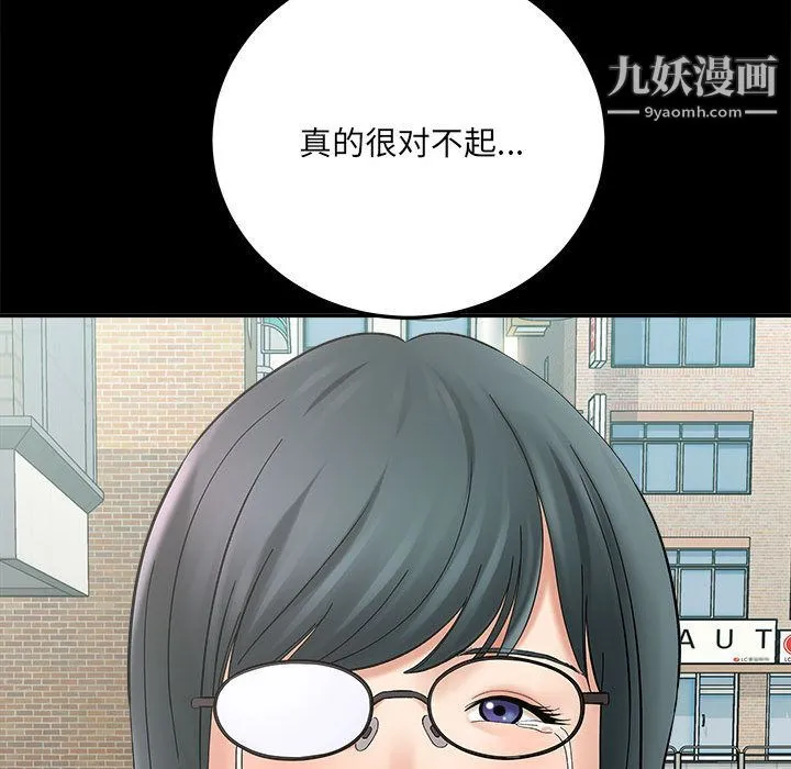 想做你的助手 第2话 第105页