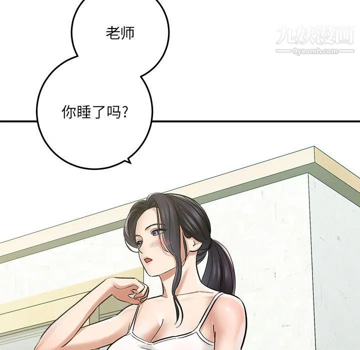 想做你的助手 第2话 第129页