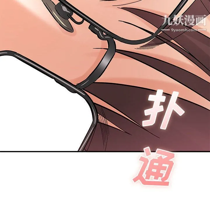 想做你的助手 第2话 第226页