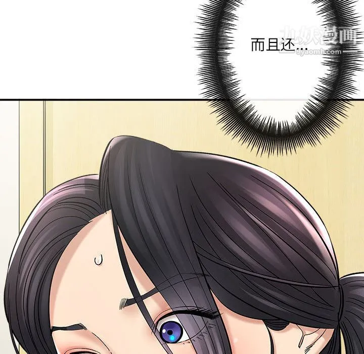 想做你的助手 第2话 第152页