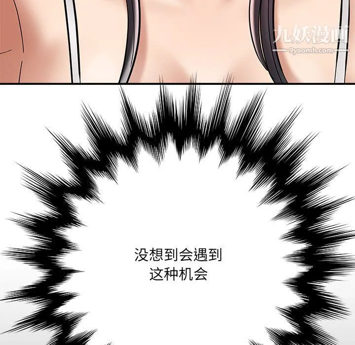 想做你的助手 第2话 第167页