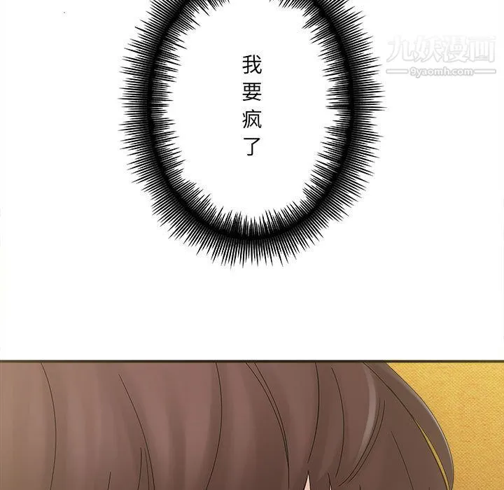 想做你的助手 第2话 第200页