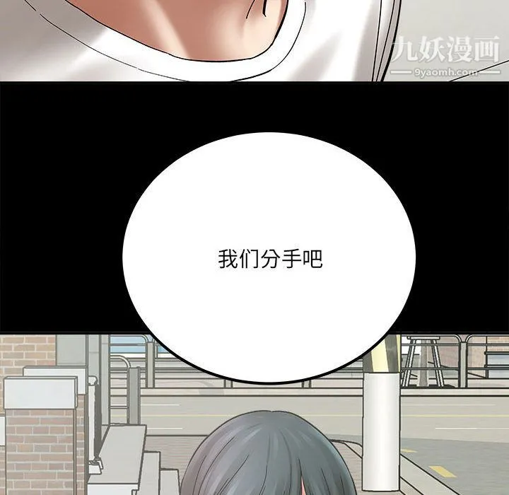想做你的助手 第2话 第102页