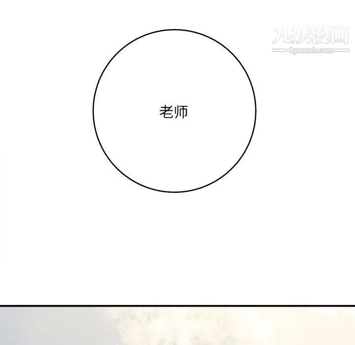 想做你的助手 第2话 第47页