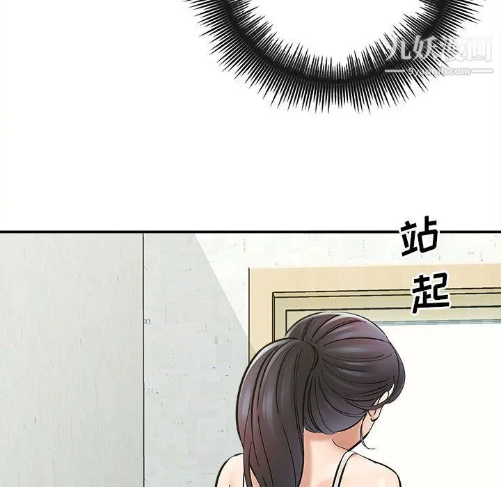 想做你的助手 第2话 第122页