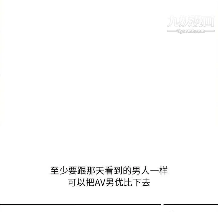 想做你的助手 第2话 第71页