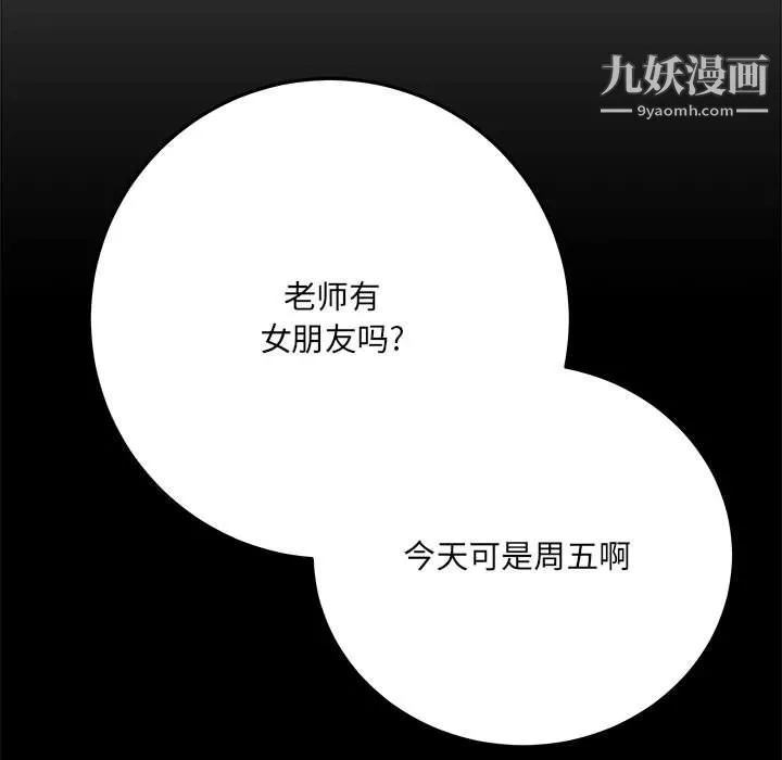 想做你的助手 第2话 第169页