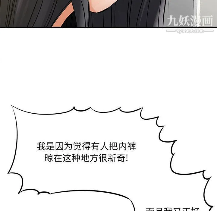 想做你的助手 第2话 第40页