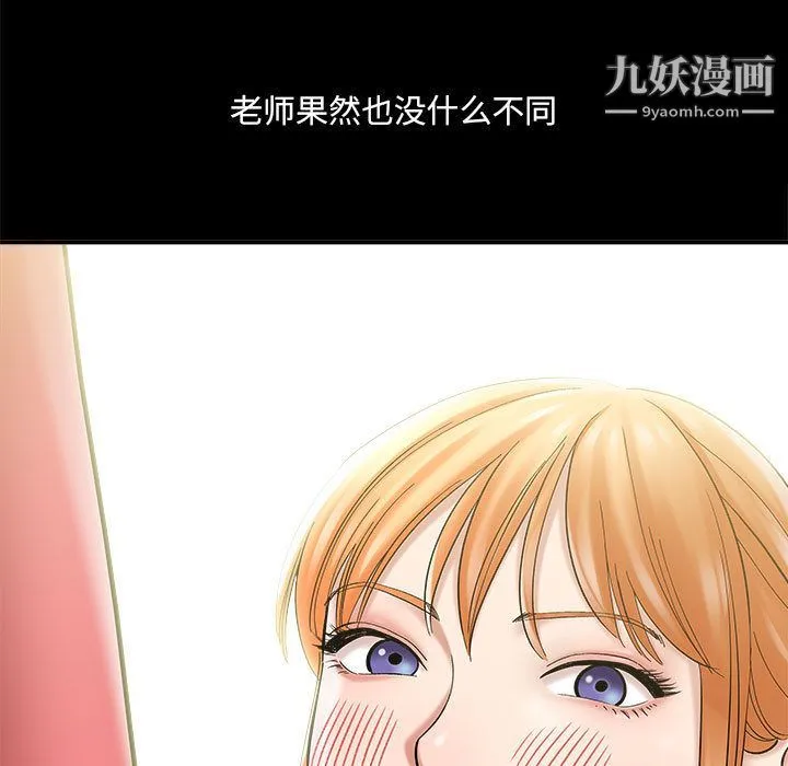 想做你的助手 第2话 第176页