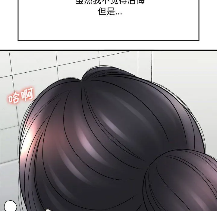想做你的助手 第24话 第105页