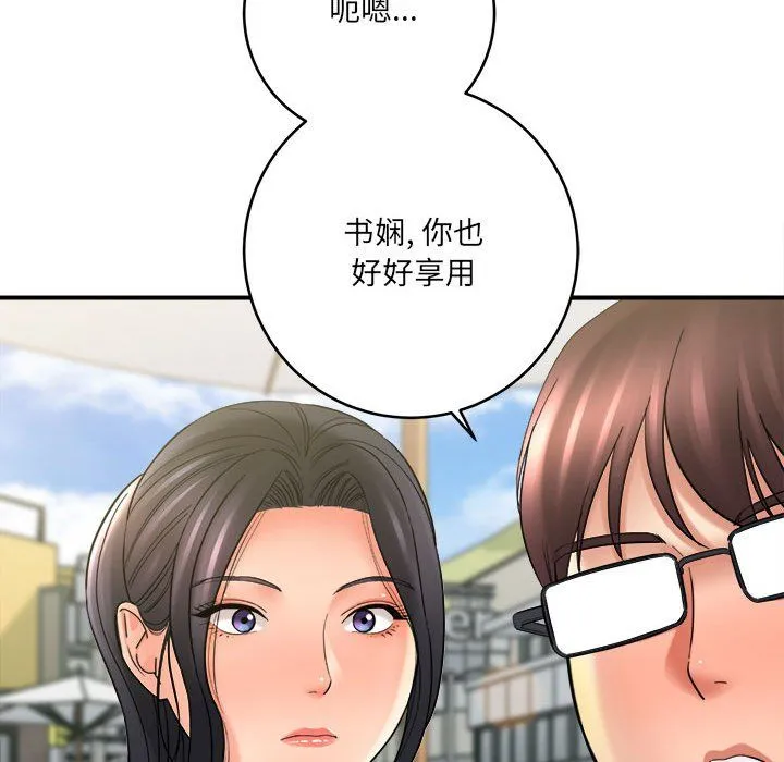 想做你的助手 第24话 第19页
