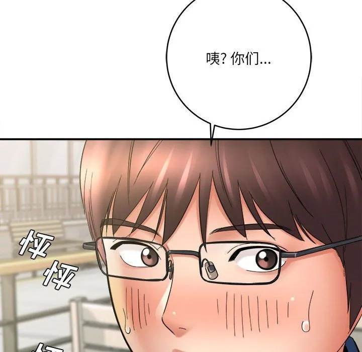 想做你的助手 第24话 第11页
