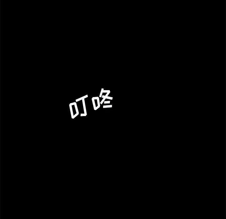 想做你的助手 第24话 第52页