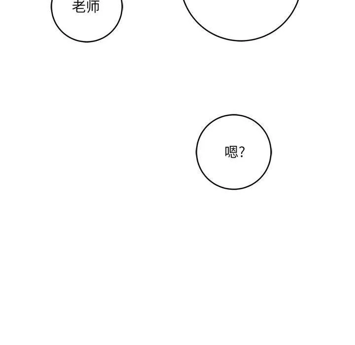 想做你的助手 第24话 第77页
