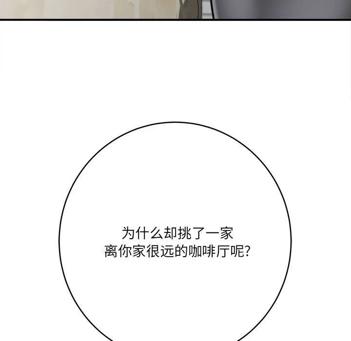 想做你的助手 第24话 第150页