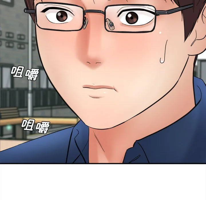 想做你的助手 第24话 第67页