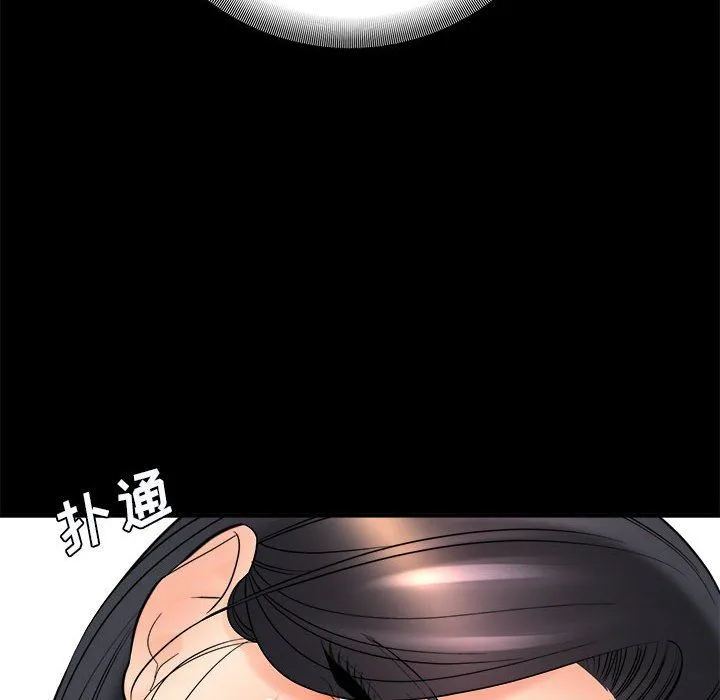 想做你的助手 第24话 第44页