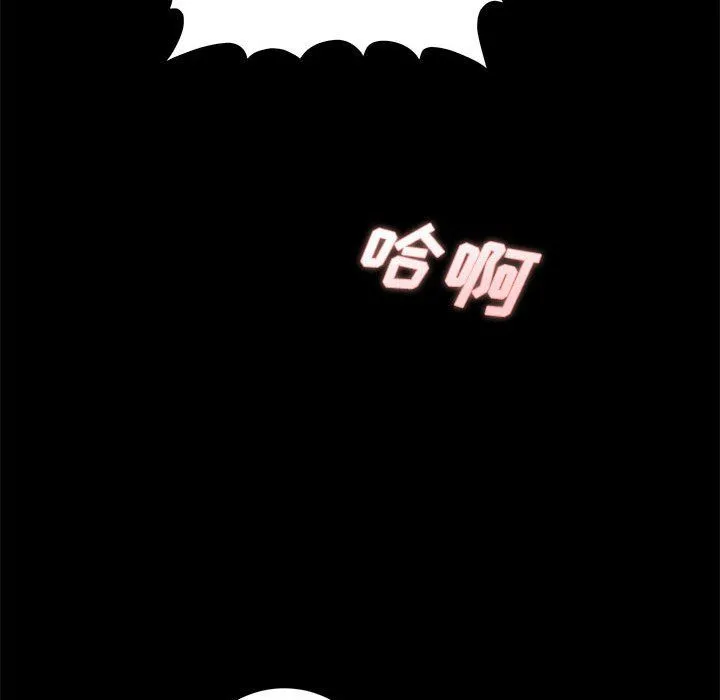想做你的助手 第24话 第30页