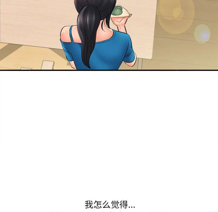 想做你的助手 第24话 第82页