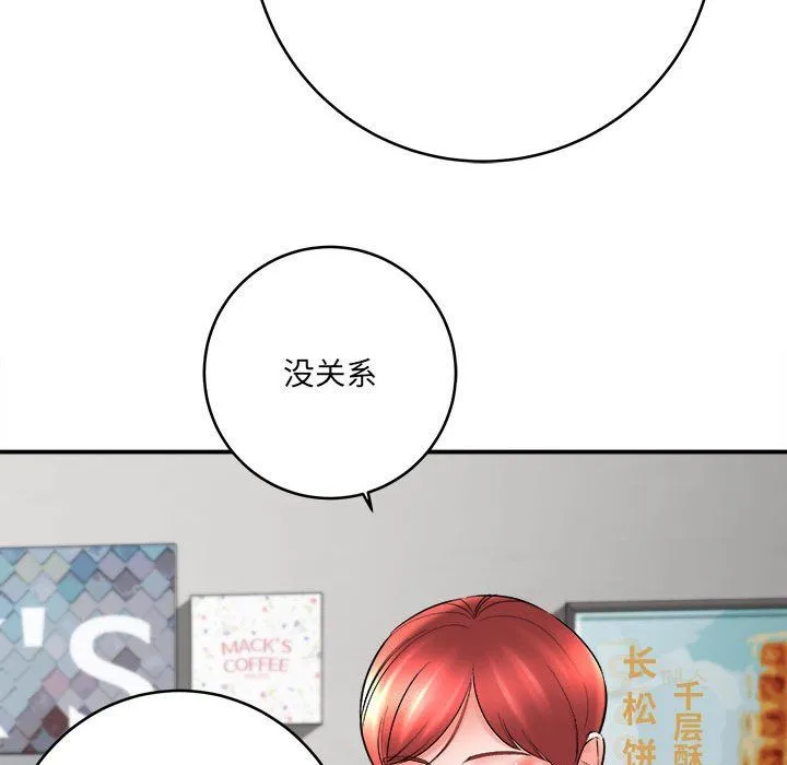 想做你的助手 第24话 第148页