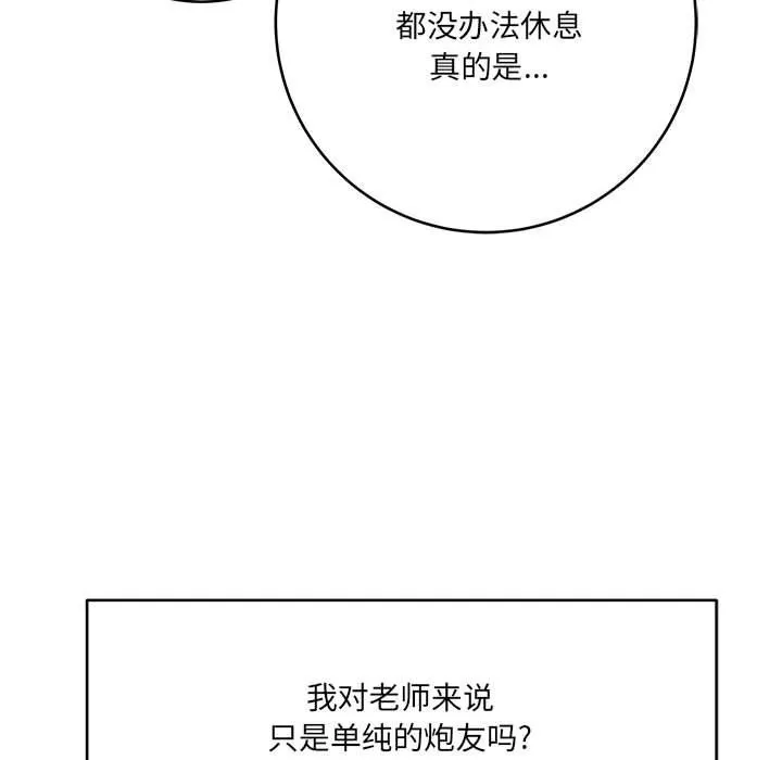 想做你的助手 第24话 第102页