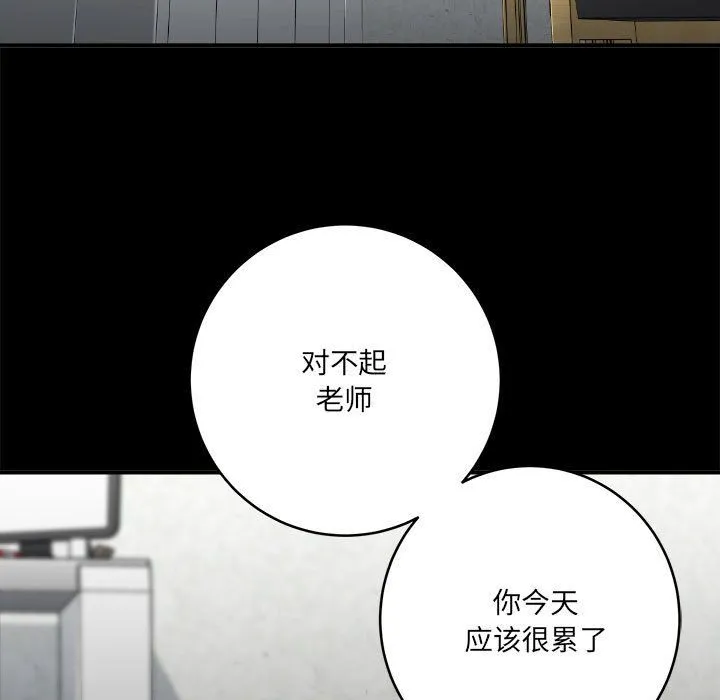 想做你的助手 第24话 第39页