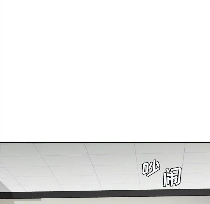 想做你的助手 第24话 第94页