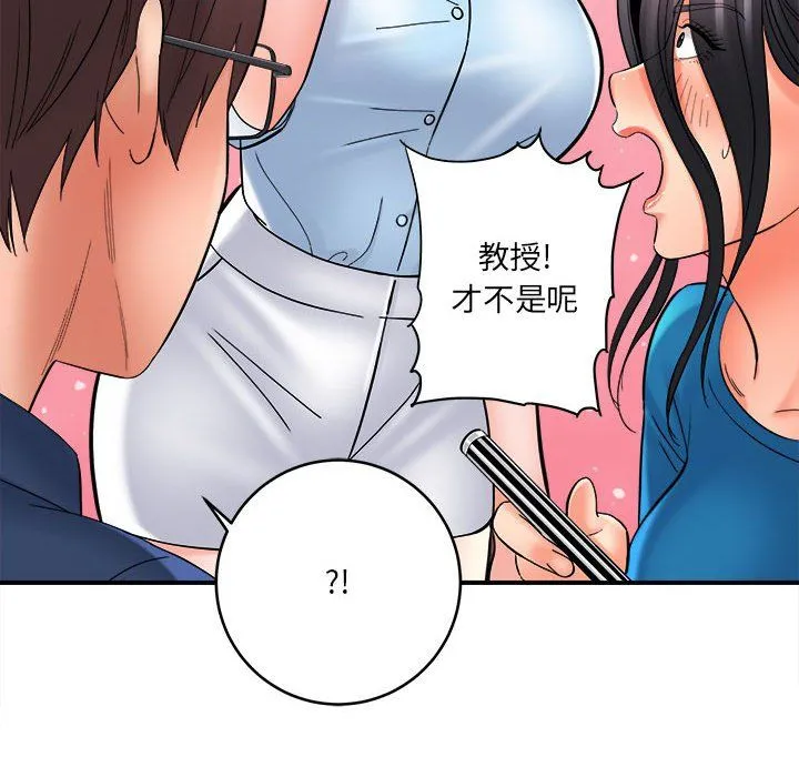 想做你的助手 第24话 第15页