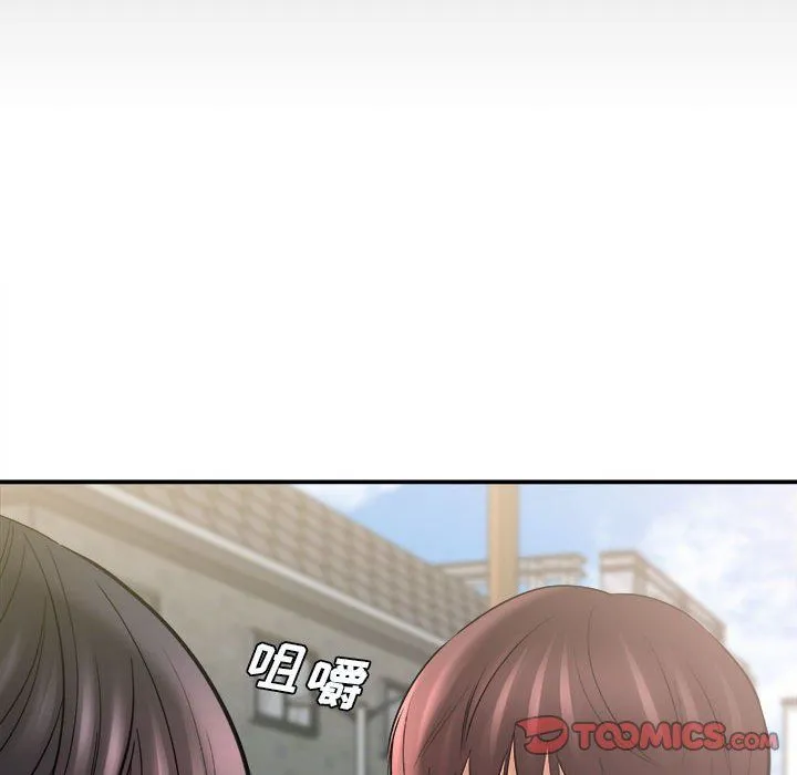想做你的助手 第24话 第63页