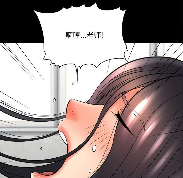想做你的助手 第24话 第28页