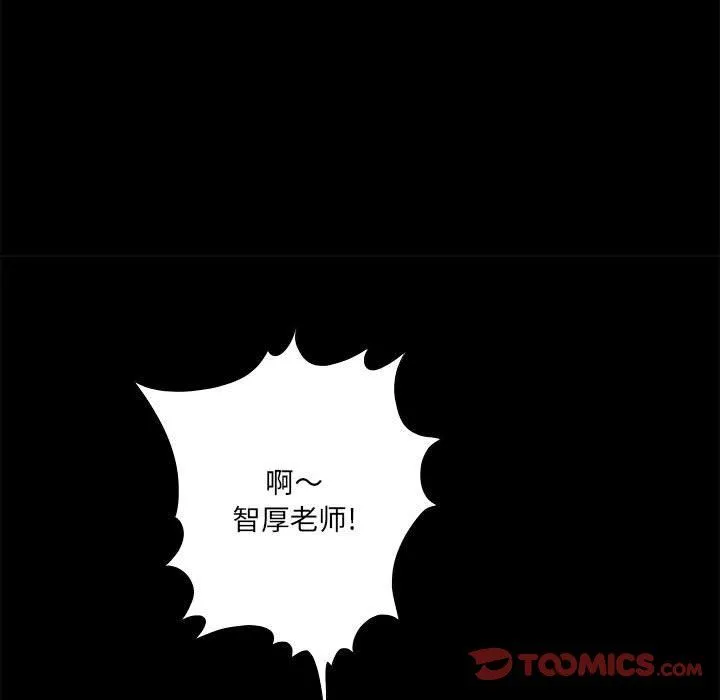 想做你的助手 第24话 第33页