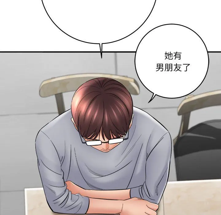想做你的助手 第24话 第166页