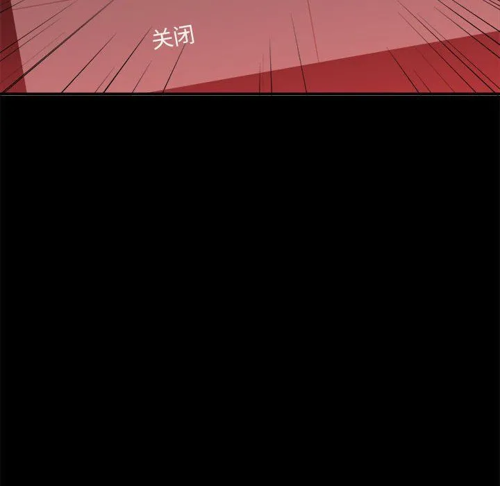想做你的助手 第24话 第59页