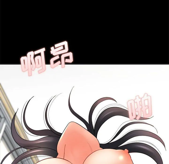 想做你的助手 第24话 第23页
