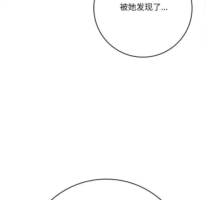 想做你的助手 第24话 第162页
