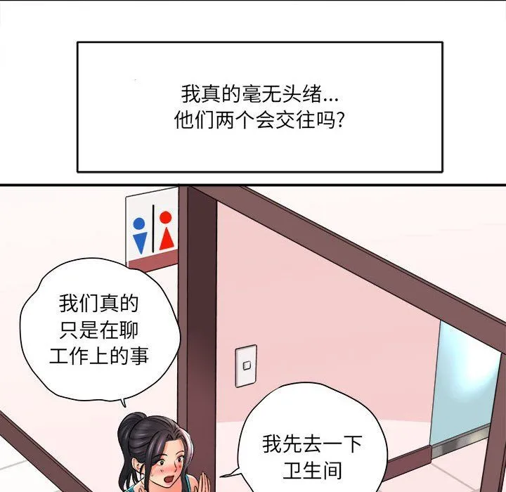 想做你的助手 第24话 第100页