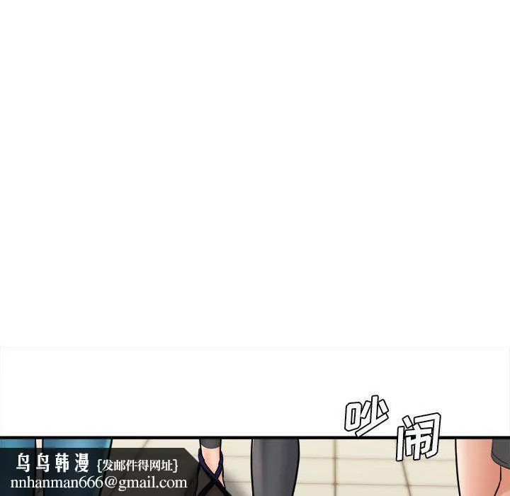 想做你的助手 第24话 第92页