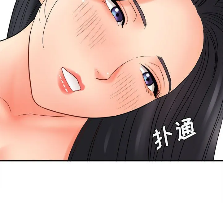想做你的助手 第24话 第45页