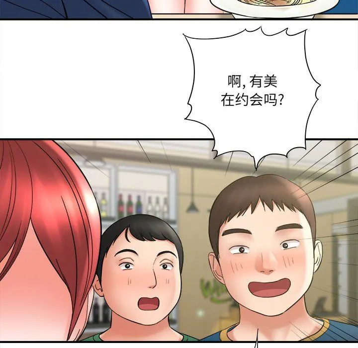 想做你的助手 第24话 第7页