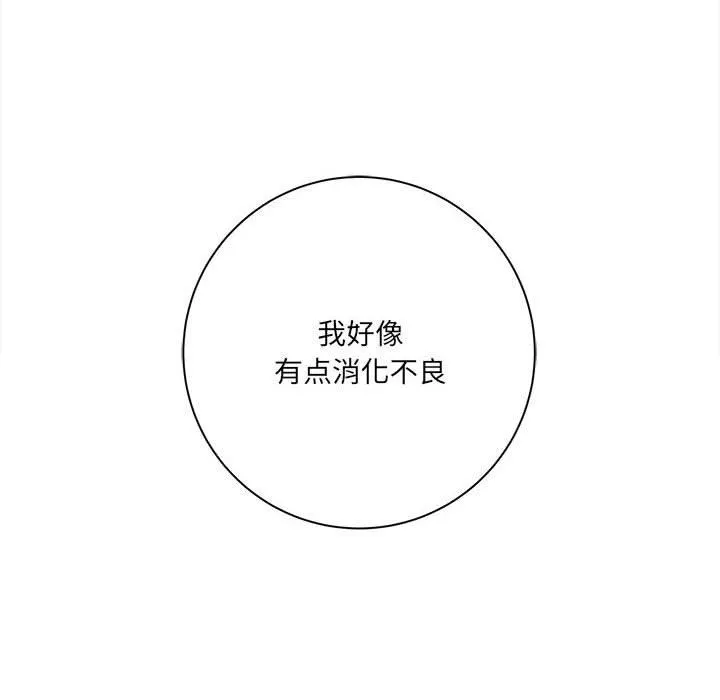 想做你的助手 第31话 第139页